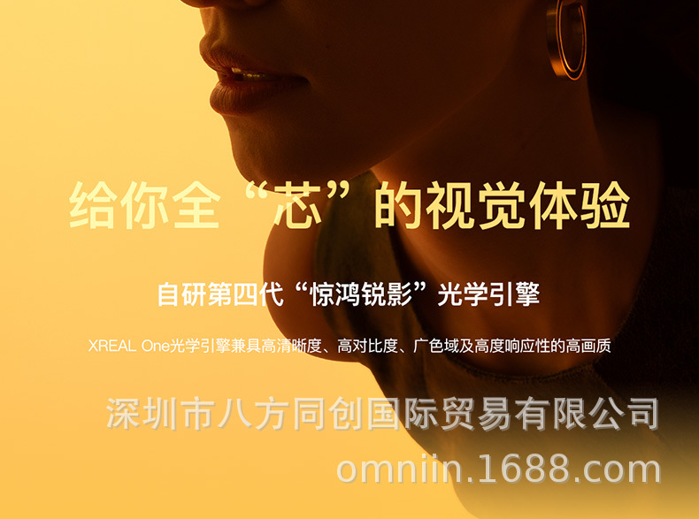 XREAL One is a brand-new smart AR glasses with native 3DoF hovering, non-translation and non-VR 3D Ai glasses undefined