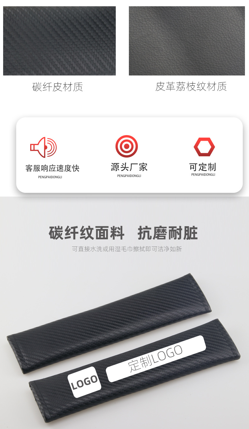 Car Seat Belt Shoulder Cover Summer Decorative Protective Cover Universal Carbon Fiber Leather for All Seasons Can Support Logo Wholesale