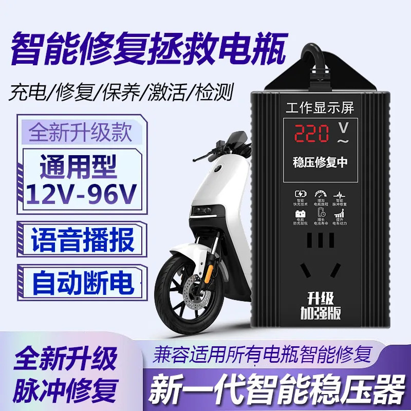 電気自動車の電池は航続パルス修復器の電気自動車のリチウム鉛電池の共通の損失を高めて活性化して修復します。|undefined