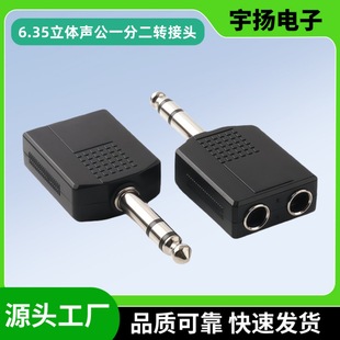 6.5һ�ֶ����l�D�Q���^ 6.35mm���w���^�D�p6.5���wĸ���D��