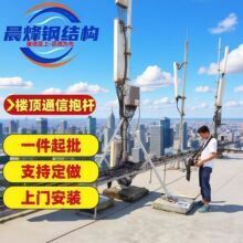 3 米楼顶通信抱杆热镀锌防腐基站抱杆屋顶通信天线焊接抱杆