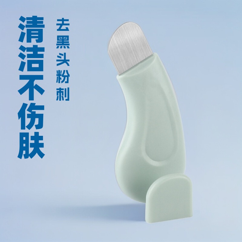 手动铲黑头神器清洁不伤肤去黑头粉刺铲刀脸部黑头铲美容院净肤铲|undefined