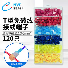 120pcsT�����ƾ�������֧�Ӿ��A�℃���Ӿ�����Λρ�A���b�B����