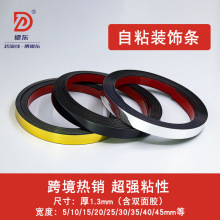 跨境热销款平面吊顶pvc线条背景墙美缝条10毫米电镀色自粘装饰条