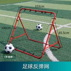 サッカーリバウンド1メートル/1.2メートルサッカーリバウンド練習ネットサッカーリバウンドゴール補助訓練器材