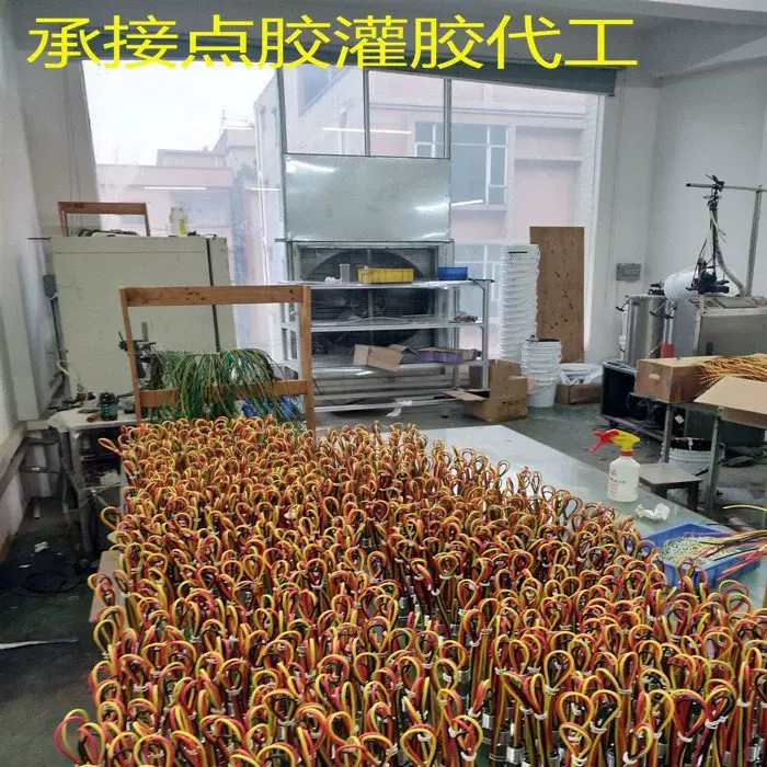 东莞工厂承接出口电子产品灌胶加工设备先进可免费打样出口品质
