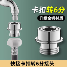 全铜西门子洗衣机进水管卡扣转换接头小天鹅进水4分龙头转6分螺纹