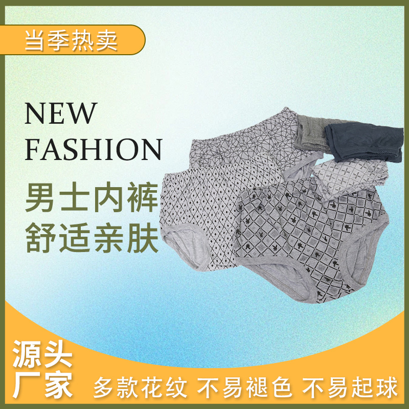 Men's Briefs for Middle-Aged and Elderly People, High-Waisted, Large Size, Suitable for Street Vendors, Men's Triangle Shorts