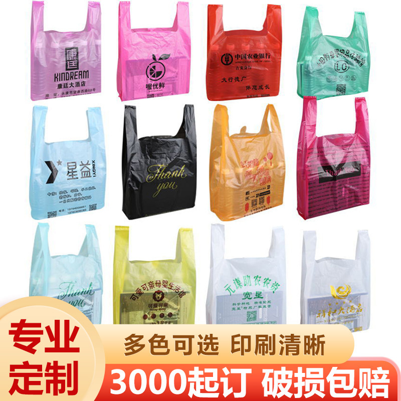 Customized Plastic Bags with Logo Printing, Colorful Food-Grade Vest-Style Tote Bags for Takeaway Packaging, Fruit Bags, Shopping Plastic Bags Customized Plastic Bags with Logo Printing, Colorful Food-Grade Vest-Style Tote Bags for Takeaway Packaging, Fruit Bags, Shopping Plastic Bags