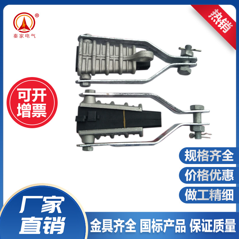 NXJ楔绝缘耐张线夹 NXJ-4Q/10KV 活动圆铁手柄 上海默认项浙江