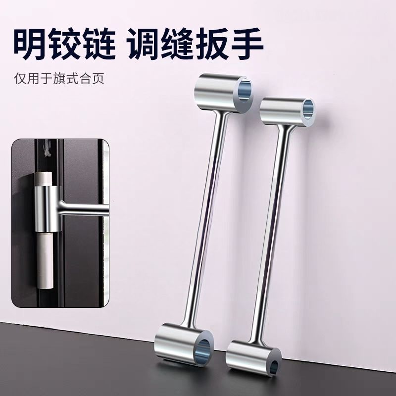 Chain Seam Adjuster Door Seam Gap Adjuster Flag-Shaped Hinge Seam Adjuster Door Hinge Seam Adjustment Wrench Tool