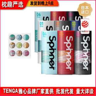TENGA SPN series rotary suction aircraft Cup compression rotary male masturbation male adult sex products
