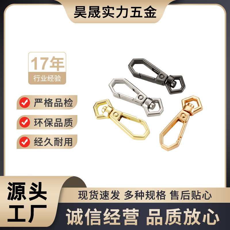 昊晟新品箱包五金配件2分菱形扣 厂家直销创意锌合金装饰扣狗扣