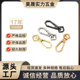 昊晟新品箱包五金配件2分菱形扣 厂家直销创意锌合金装饰扣狗扣