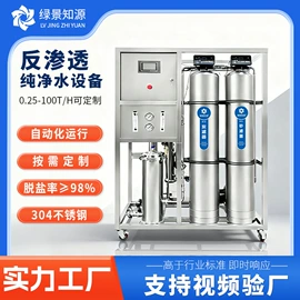 反渗透设备;软化水设备;海水淡化设备