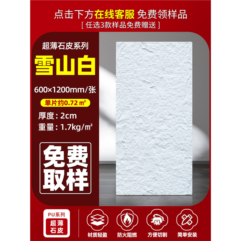 PU panel de acabado de piedra pared de fondo de cuero de piedra arte publicitario panel de pared decorativo ultrafino ligero ladrillo de pared exterior de piedra cultural