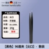 [Black] 96 Eyebrow Clip [Pointed Mouth] - Bulk