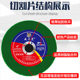 107 grinding wheel blade double mesh resin grinding wheel saw blade metal stainless steel angle grinder cutting disc wholesale polishing machine blade
