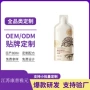 定制代工滋养植物口服液