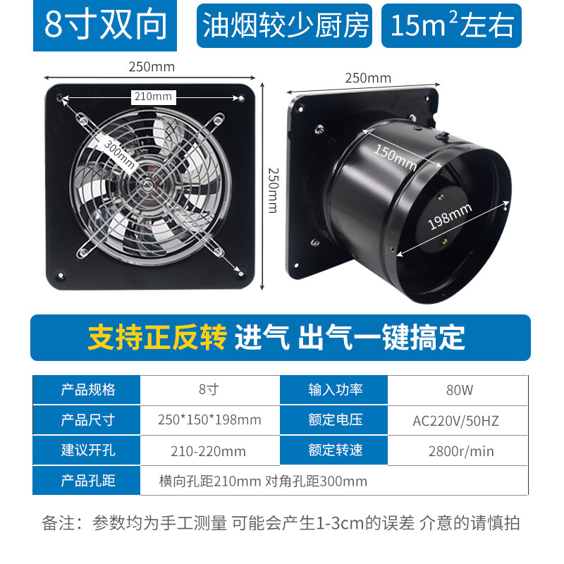 [15년 보증] 양방향 8inch 검정색 [직경 20cm, 패널 25x25, 역방향 가능]