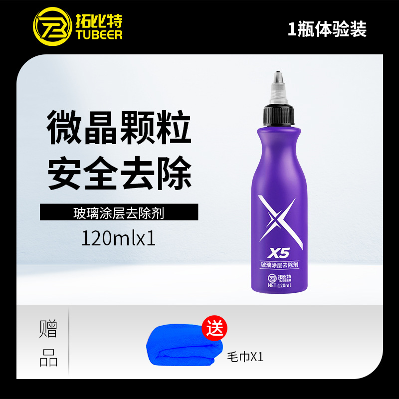 Bộ 1 chai tẩy lớp phủ thủy tinh 120ml + 1 khăn xanh