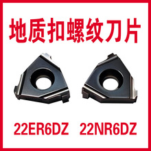 ʯ�͹��ݼy�ᵶ��Ƭ���|��22ER6DZ 22NR6DZ���й���