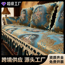 欧式沙发垫 美式复古沙发巾 高档奢华皮沙发专用套罩全包盖布坐垫
