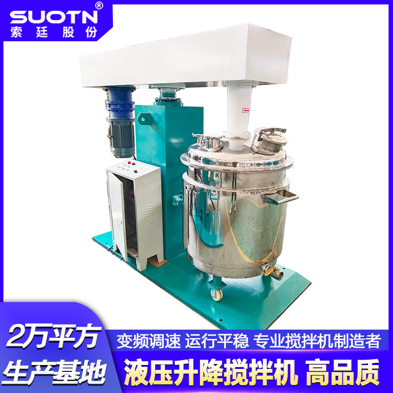 密闭型搅拌机加入惰性气体搅拌机油漆涂料油墨免费安装调试培训