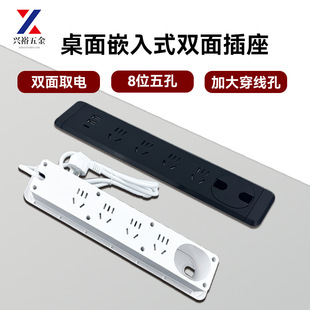 Desktop embedded socket with threading hole multi-position five-hole upper and lower power supply furniture office conference worker embedded plug-in