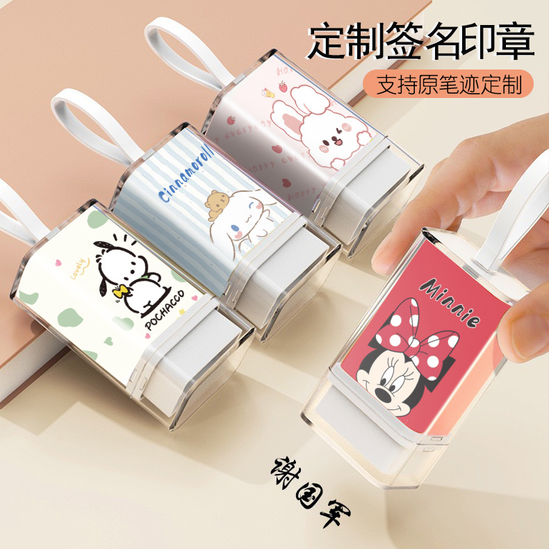 Nombre Firma personalizada Diseño de sello Firma Impresión de nombre Cartografía Cartoon Sello fotosensible Presión Cordón portátil