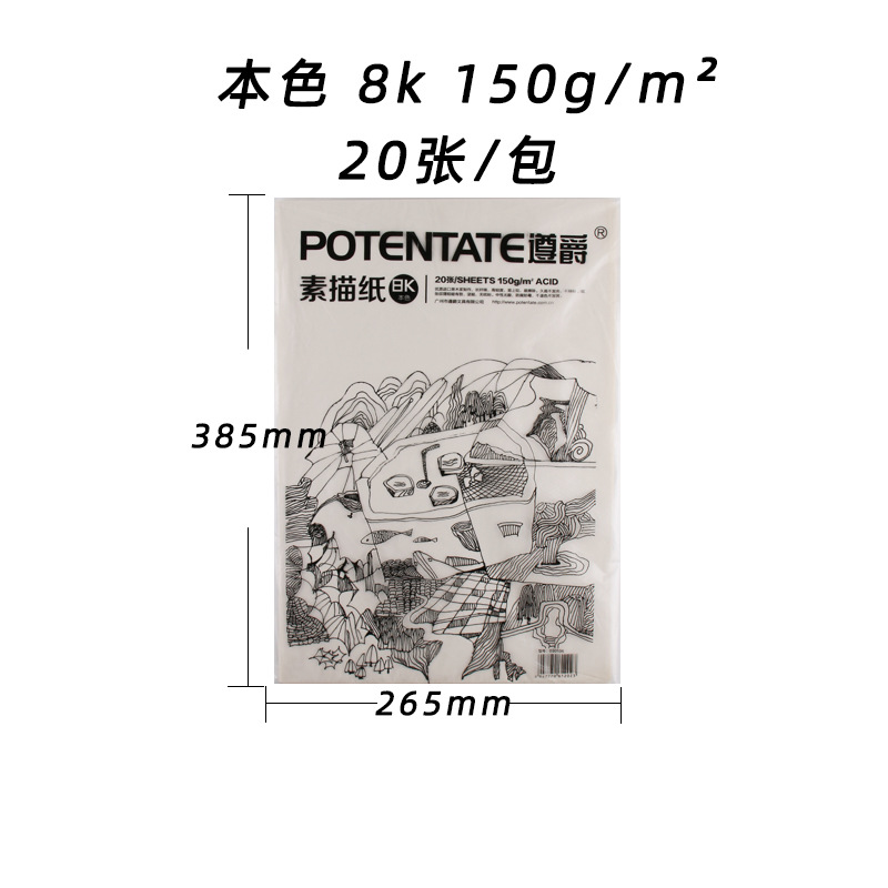 本色8k150g.jpg