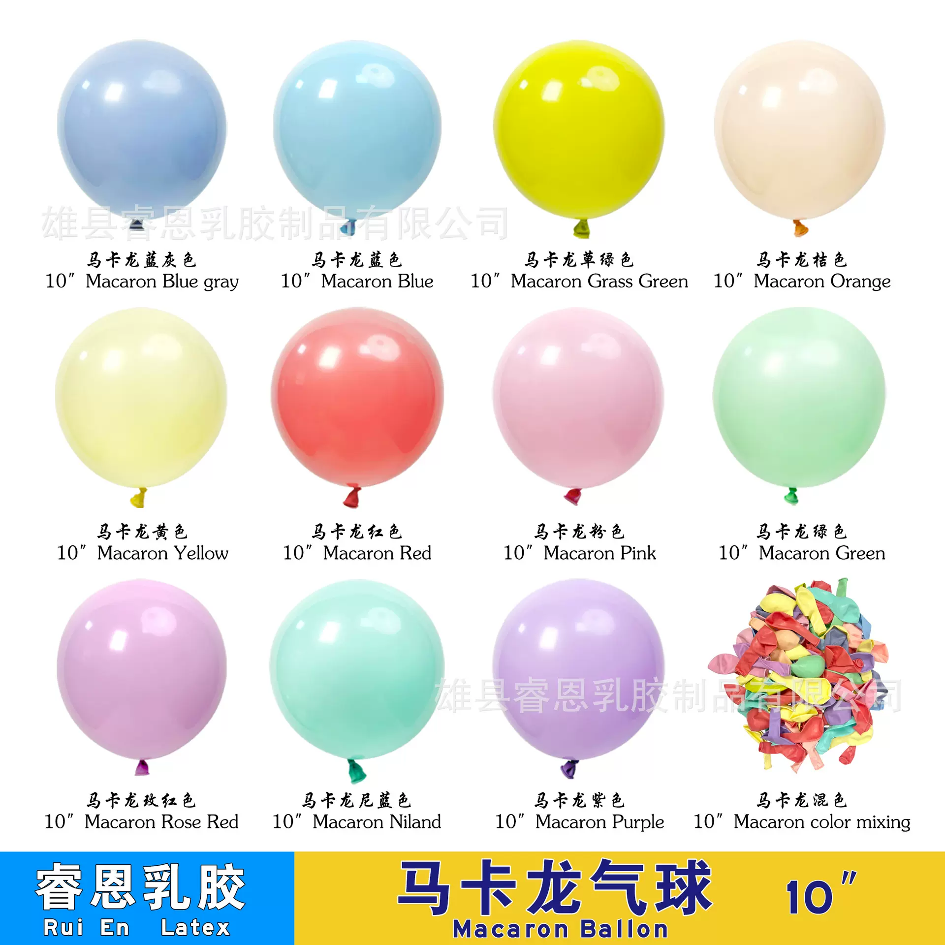 10寸2.2g马卡龙色乳胶气球派对气球厂家供应生日婚房布置婚庆气球