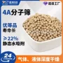 深度液体干燥定制分子筛