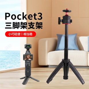 �m��DJI��Pocket���_�������֧�������Ǽ��̨���C��s���ėU