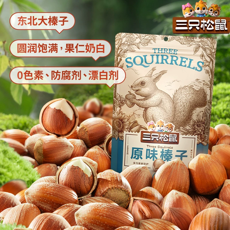 [Три белка в сумке из оригинального фундука 120 г] Орехи жареные закуски