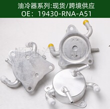 124100-7821������ȴ��224100-1670ɢ����19430-RNA-A51