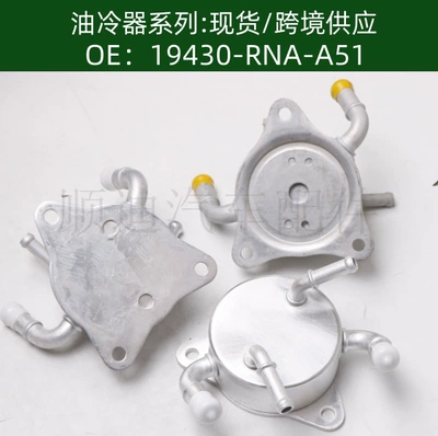car radiator 124100-7821 Oil