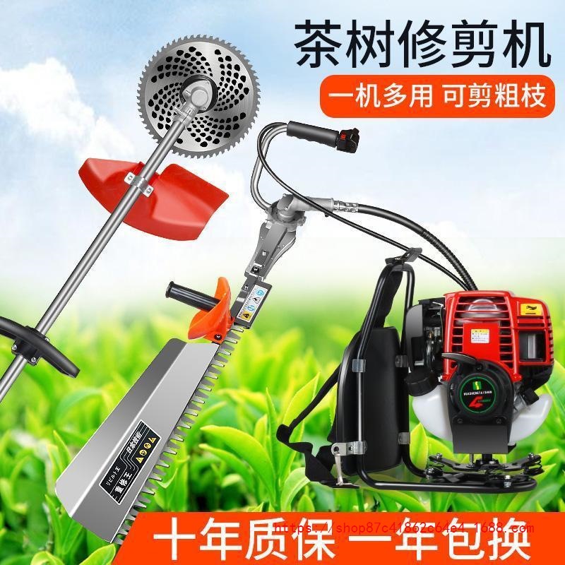 批发茶树修剪机背负式多功能采茶机砍茶机绿篱机茶叶修剪机剪茶机
