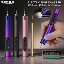 锂电调速打磨笔雕刻笔家用DIY玉石文玩金属玻璃打磨机电动工具