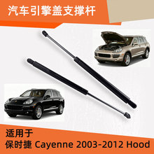 �����ڱ�ʱ�� Cayenne 2003-2012 Hood��ѹ�˵�ֻǰ�����������