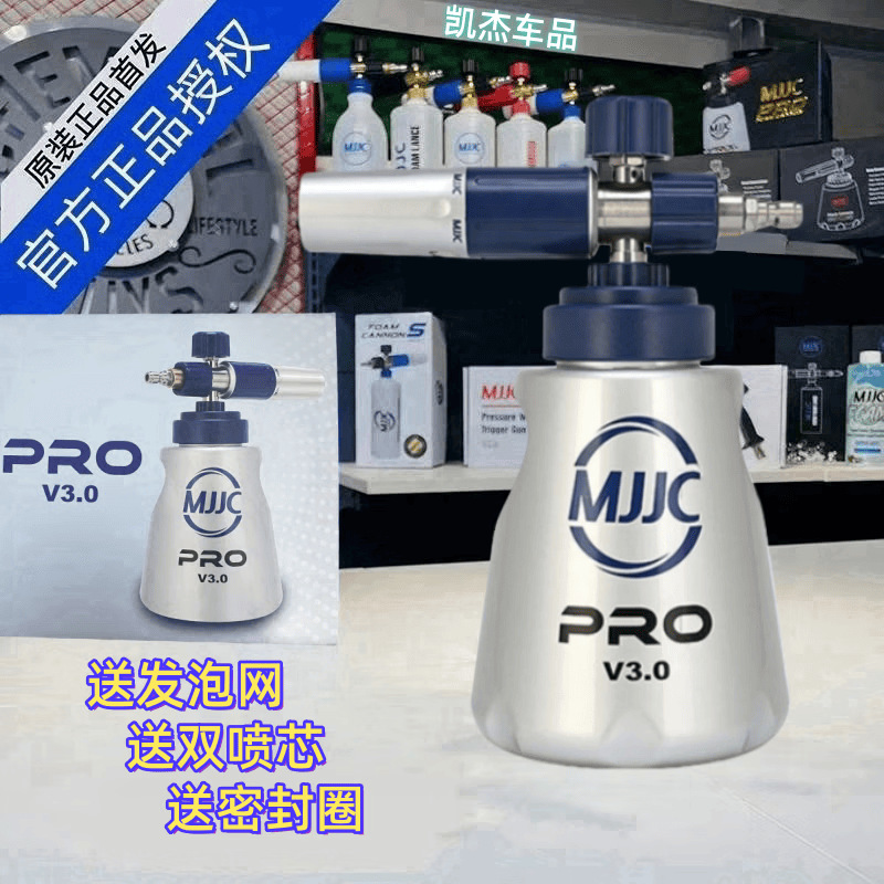 MJJCPRO3.0(1