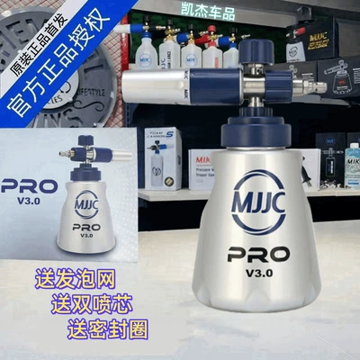 Mjjc3.0Pro Foam Pot Car Wash Water Gun Pa Pot Stainless Steel Pro3.0 Foam Pot Durable Car Wash Sprayer Gun (High pressure car wash water gun) - mjjcpro30-14-quick-connect-standard-version