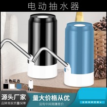 充电式智能抽水器桶装水家用全自动饮水桶取水器电动压吸上水器泵