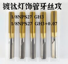 � �����z�F1/8NPS27HG3+0.07������z�����ݼy�Ӵ�z�F