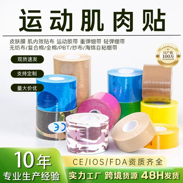 Elastic Sports Tape, Protective Sports Muscle Tape, Kinesio Tape, Anti-Freeze Face Tape, Nasolabial Fold Lifting Tape, Bandage