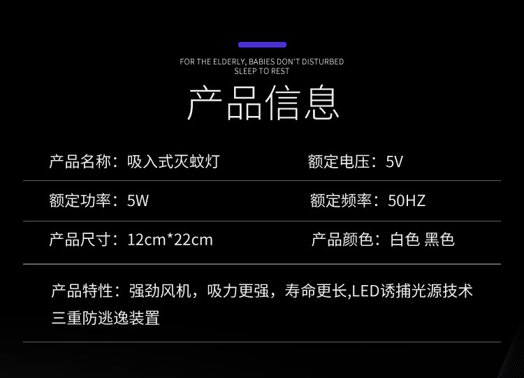 新款吸入式USB充电式灭蚊灯天眼捕蚊灯家用室内小型驱蚊灯详情12