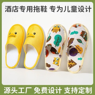 Children's Disposable Slippers for Hotels, B&Bs, Home Hospitality, Travel Thickened Non-Slip Cotton Slippers Wholesale
