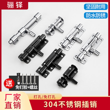 304不锈钢插销门锁扣木门窗卫生间防盗加厚门栓门扣明装插销左右