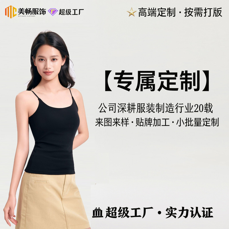Custom clothing processing: women's camisole with built-in bra pads, OEM processing, sample making based on provided designs, and logo printing