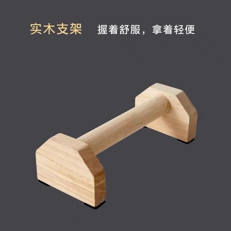 邮街健俄挺式支架训练单双杠木制实木倒立练习俯卧撑训练器|undefined